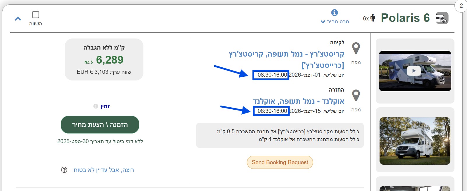 מתי אוספים ומחזירים קראוון להשכרה בסלובניה